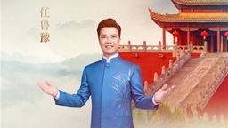 【春天來了來開封】任魯豫：開封給了我青春最美好的時光