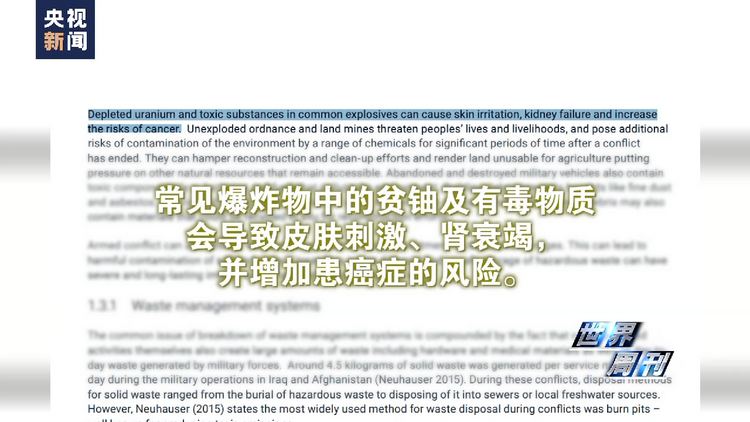 世界周刊丨“北溪”难安