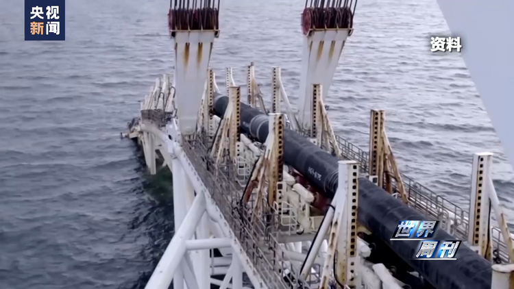 世界周刊丨“北溪”难安