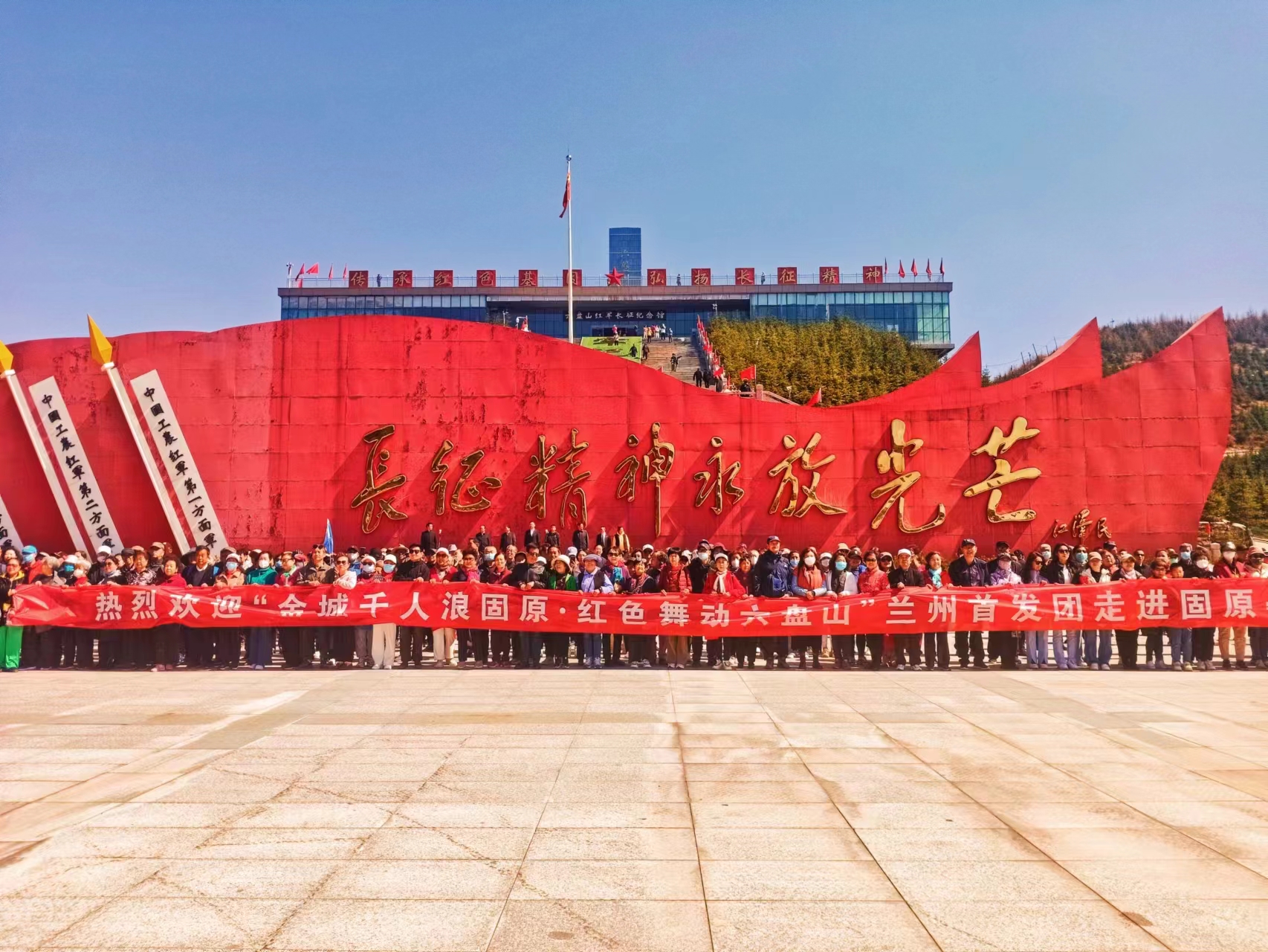 寧夏固原:800余名蘭州遊客春遊紅色六盤_fororder_WechatIMG12