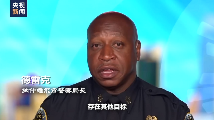 世界周刊丨枪支引发的“无尽杀戮” 一场又一场“美国噩梦”