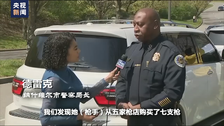 世界周刊丨枪支引发的“无尽杀戮” 一场又一场“美国噩梦”