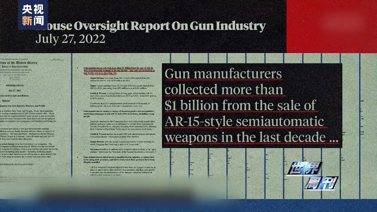 世界周刊丨枪支引发的“无尽杀戮” 一场又一场“美国噩梦”