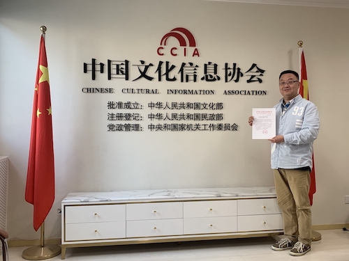 中国文化信息协会语言艺术专业委员会正式在京成立