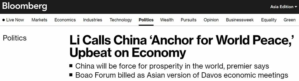 海外媒体看博鳌丨“中国力量”是“稳定之锚”