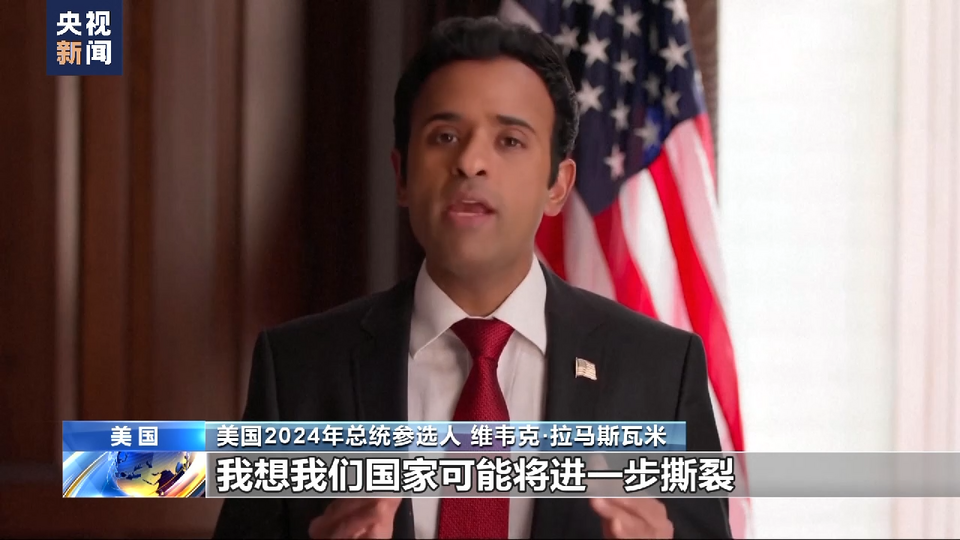 特朗普遭起诉 美国两党争斗愈发白热化