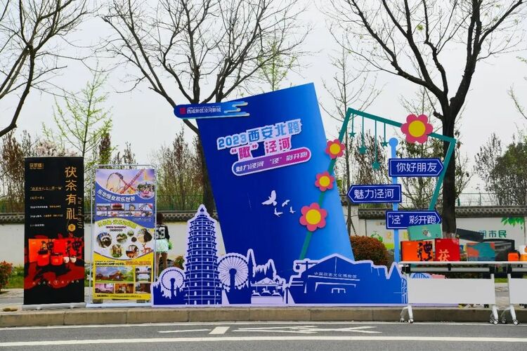 2023西咸新区半程马拉松赛起跑 泾河新城文化补给站“泾”彩亮相_fororder_微信图片_20230402150331