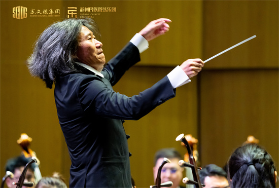 “來自蘇州的聲音”巡演開啟 蘇州民族管弦樂團亮相呼和浩特_fororder_圖片3
