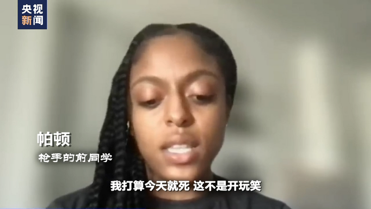 世界周刊丨枪支引发的“无尽杀戮” 一场又一场“美国噩梦”