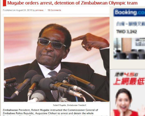 裏約奧運沒奪牌 津巴布韋總統下令扣押代表團