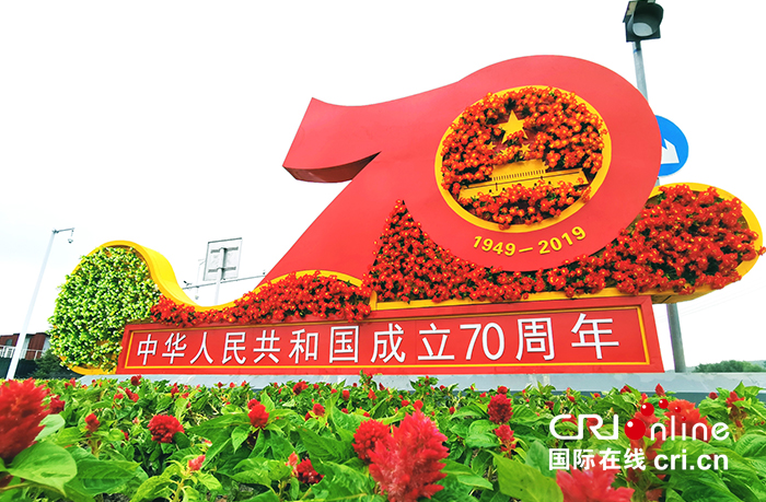01【吉林】【原创】长春市精心打造主题景观喜迎国庆节