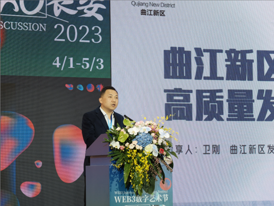 启新聚势 共话数字经济 问DAO长安·WEB3数字艺术节开幕_fororder_图片4