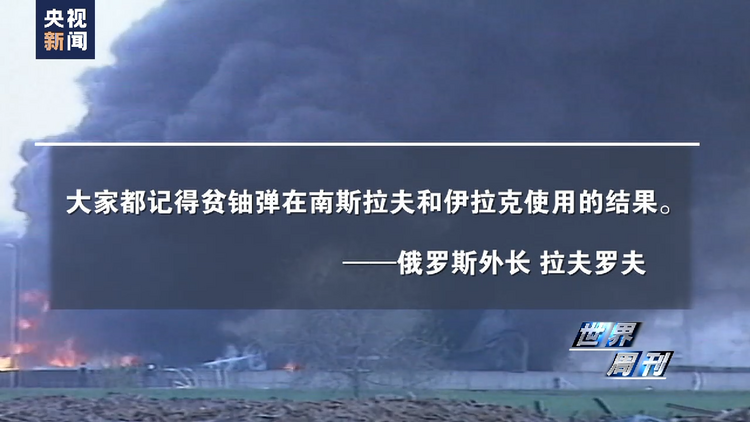 世界周刊丨“北溪”难安