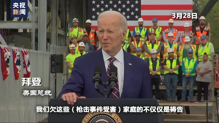 世界周刊丨枪支引发的“无尽杀戮” 一场又一场“美国噩梦”