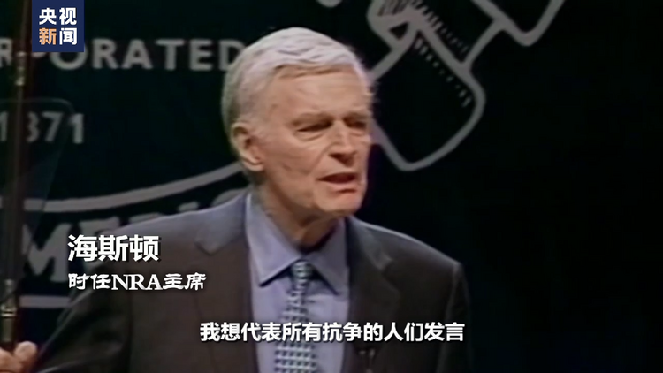 世界周刊丨枪支引发的“无尽杀戮” 一场又一场“美国噩梦”