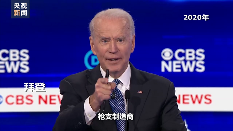 世界周刊丨枪支引发的“无尽杀戮” 一场又一场“美国噩梦”