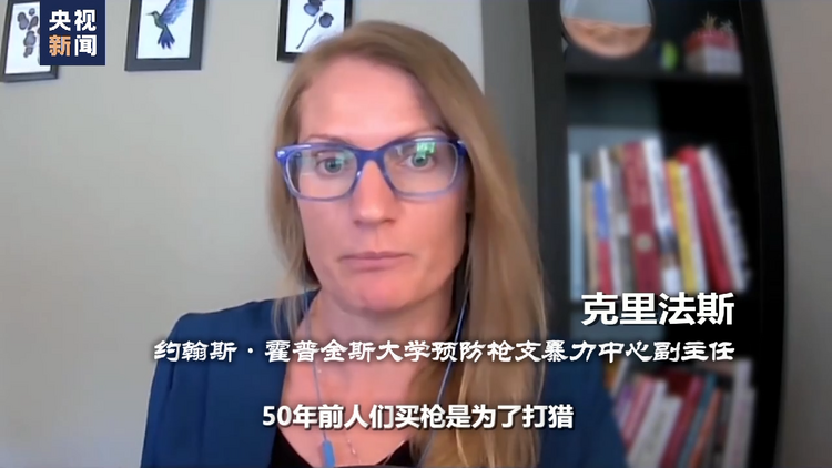 世界周刊丨枪支引发的“无尽杀戮” 一场又一场“美国噩梦”