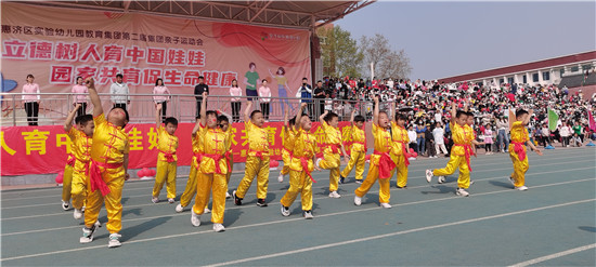 鄭州市惠濟區實驗幼兒園集團萬人運動會舉行_fororder_微信圖片_20230403135105