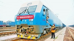 首班跨线货物列车正式开行 浩吉、陇海铁路在河南省实现互联互通