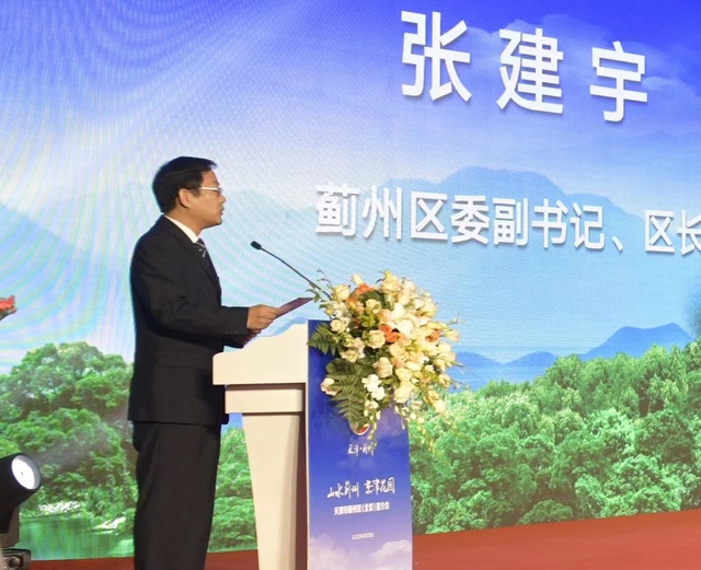 “山水蓟州·京津花园”宣介会在京举行_fororder_image2