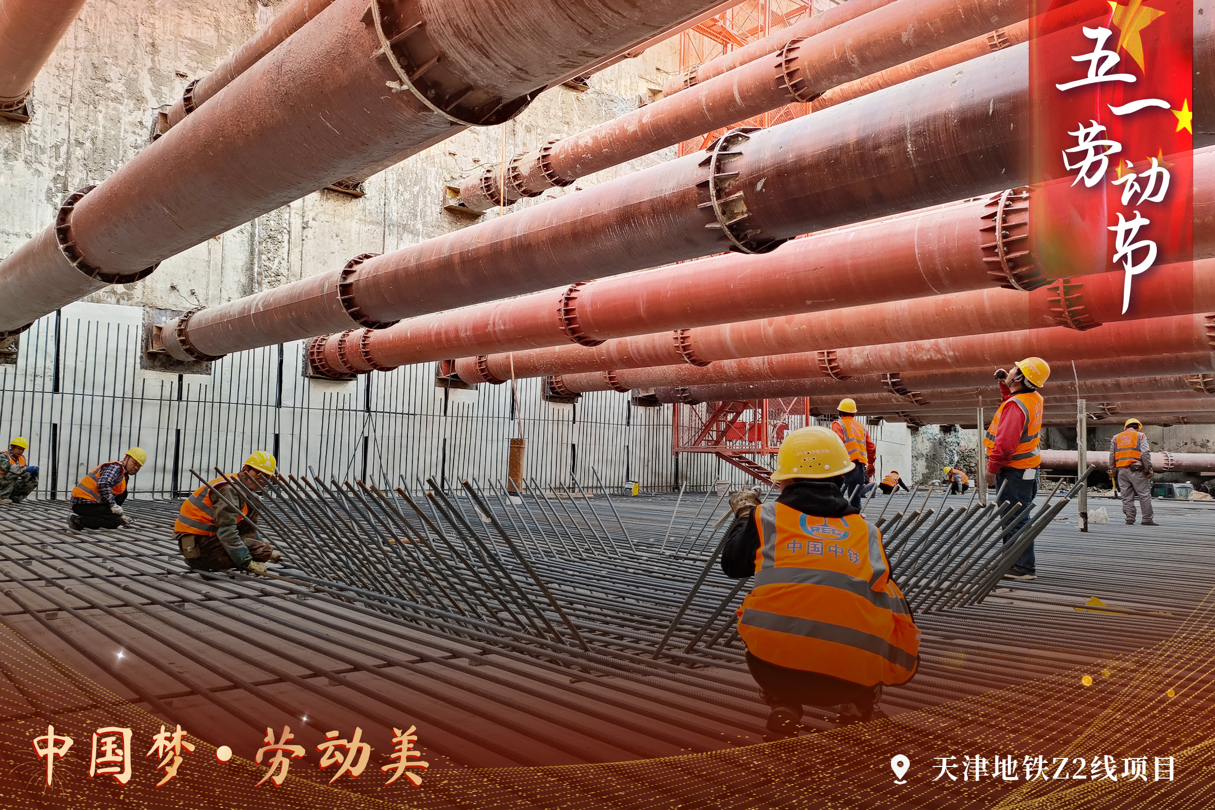 中铁七局西安公司：一组海报向劳动者致敬_fororder_2023五一劳动节6