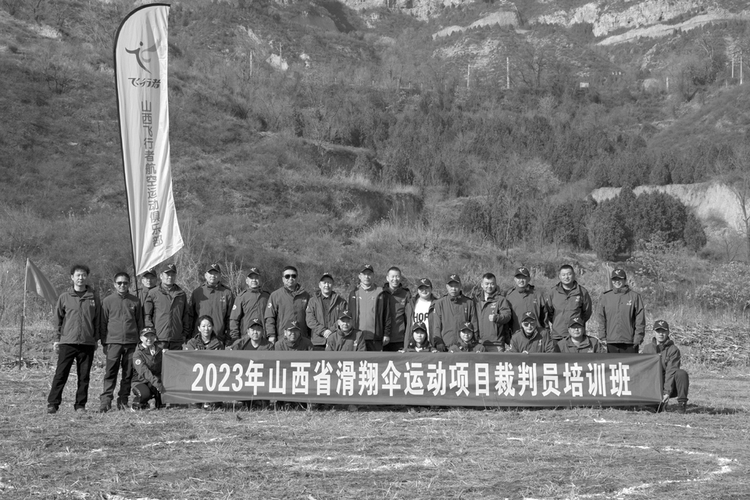 航空運動+旅遊 換一個視角看山西_fororder_2jpg