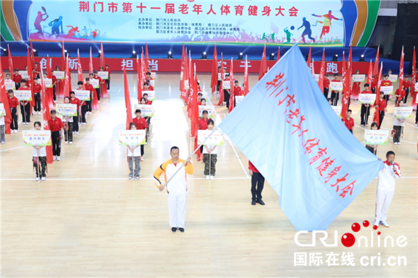 荆门市第十一届老年人体育健身大会开幕_fororder_图片6