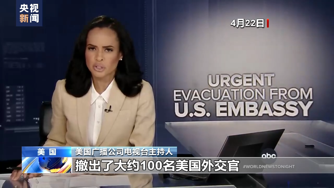 从苏丹撤走外交官却抛下平民 美式撤离行动遭批