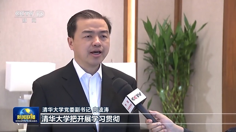 31所中管高校深入学习贯彻习近平新时代中国特色社会主义思想 以成效推动教育高质量发展