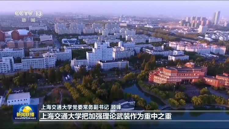 31所中管高校深入学习贯彻习近平新时代中国特色社会主义思想 以成效推动教育高质量发展