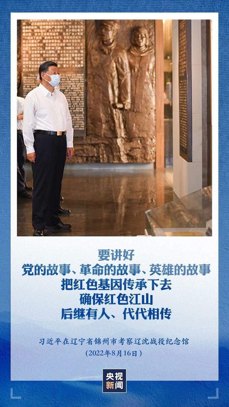 习近平：我们要永远怀念他们