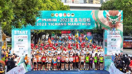 三度携手 逐梦宜马 广汽传祺·2023宜昌国际马拉松_fororder_image003