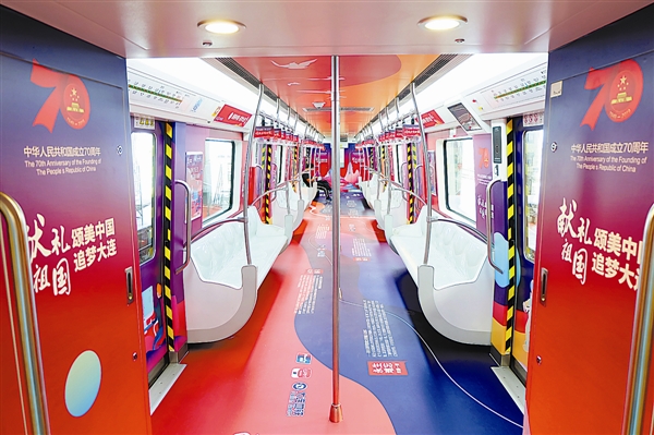 “颂美中国 追梦大连”主题地铁列车将上线