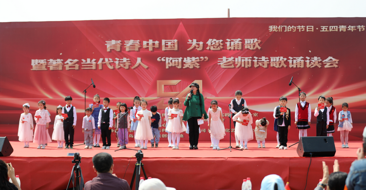 （原创）“青春中国 为你颂歌”阿紫诗歌诵读会在河北涿州举行_fororder_000