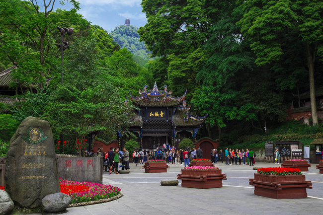 都江堰市青城山—都江堰景區