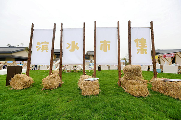 （张）成都：鹤山溪谷示范区亮相蒲江樱桃节 解锁蒲江全新滨水生活