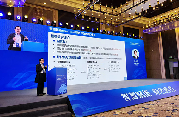 （张）绿智融合向未来 2023年轨道交通绿色智能建造技术发展高峰论坛在成都开幕_fororder_主旨演讲现场1-摄影-廖宇