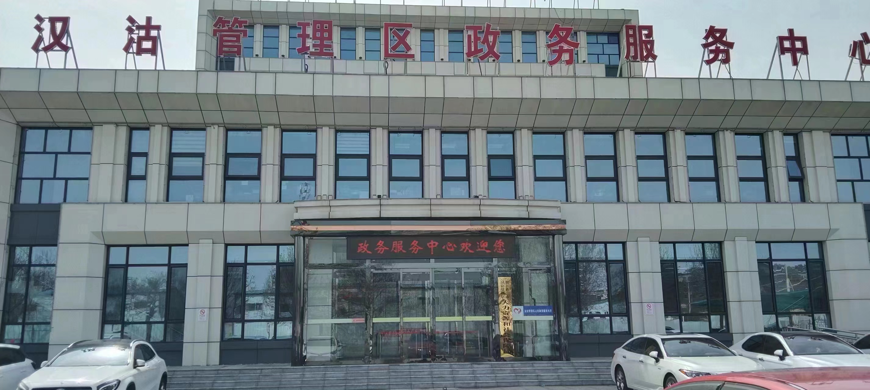 唐山汉沽管理区：“四个持续”夯实服务项目建设“软实力”_fororder_微信图片_20230406153101