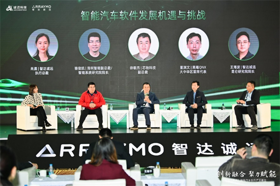 中国（苏州）智能汽车软件产业峰会 智达诚远峰昇发布操作系统FusionOS_fororder_图片 2