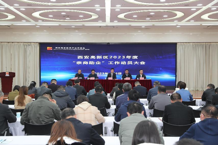 西安高新區：找準企業服務“靶點” “親商助企”再發力_fororder_圖片11