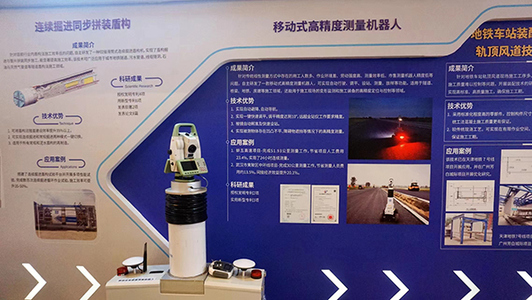 （张）绿智融合向未来 2023年轨道交通绿色智能建造技术发展高峰论坛在成都开幕_fororder_中建三局轨道交通绿色智能建造成果展-摄影-廖宇