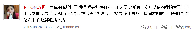 尴尬！登错号惹出轨传闻 邹市明秒被老婆揪起来…