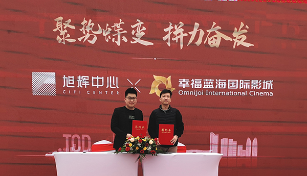 （张）总投资近百亿元 成都温江区首个TOD项目商业广场封顶_fororder_签约现场-摄影-杨峰