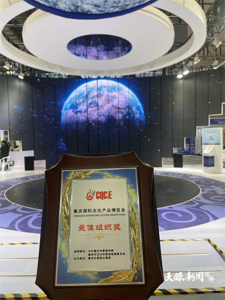 （中首）貴州館驚艷重慶國際文化産業博覽會