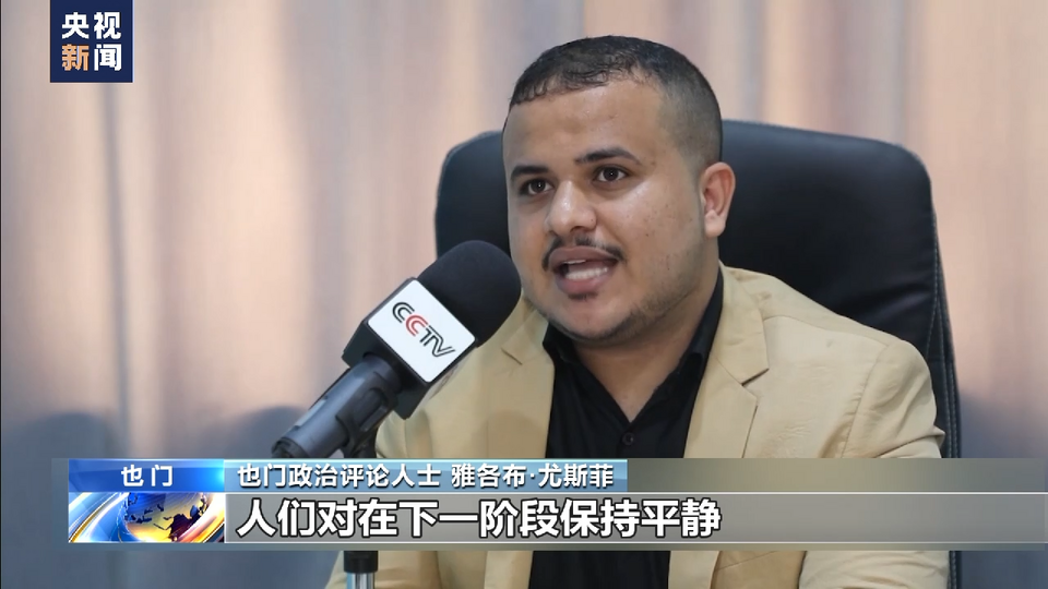 也门学者：美国是也门局势持续动荡的根源
