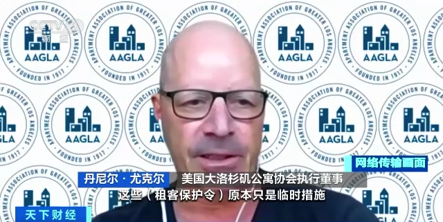 “租客保护令”到期 美国洛杉矶县恐将出现“逐客潮”