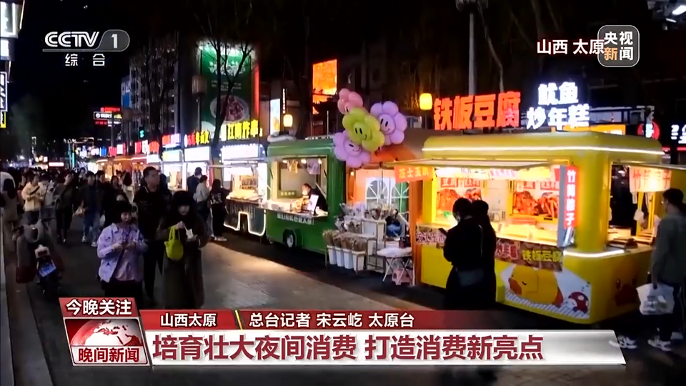 春日市集、房车露营、竹筒奶茶 春暖花开之际各地消费亮点多