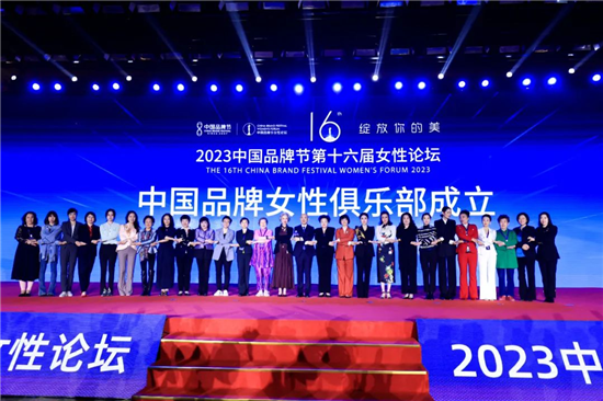 2023中国品牌节女性论坛在郑州开幕_fororder_微信图片_20230410161322