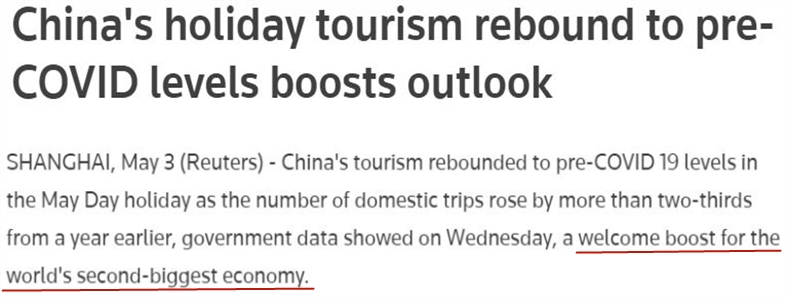 聚焦中国假日经济“成绩单” 外媒称中国经济复苏势头可喜