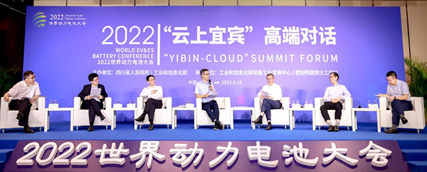 （张）论道动力电池产业未来 “云上宜宾”高端对话将于4月16日在上海举办_fororder_2022世界动力电池大会资料图-供图-欧阳明高院士工作站